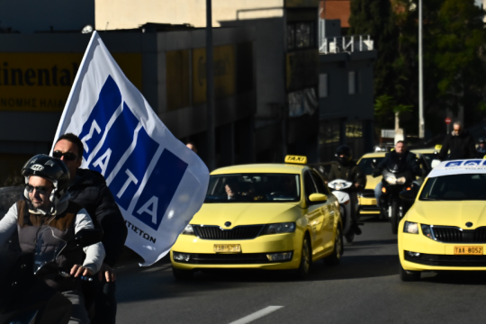 Ταξί κινητοποίηση